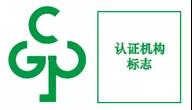 中國rohs2.0標(biāo)志