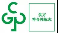 中國ROHS2.0標(biāo)志