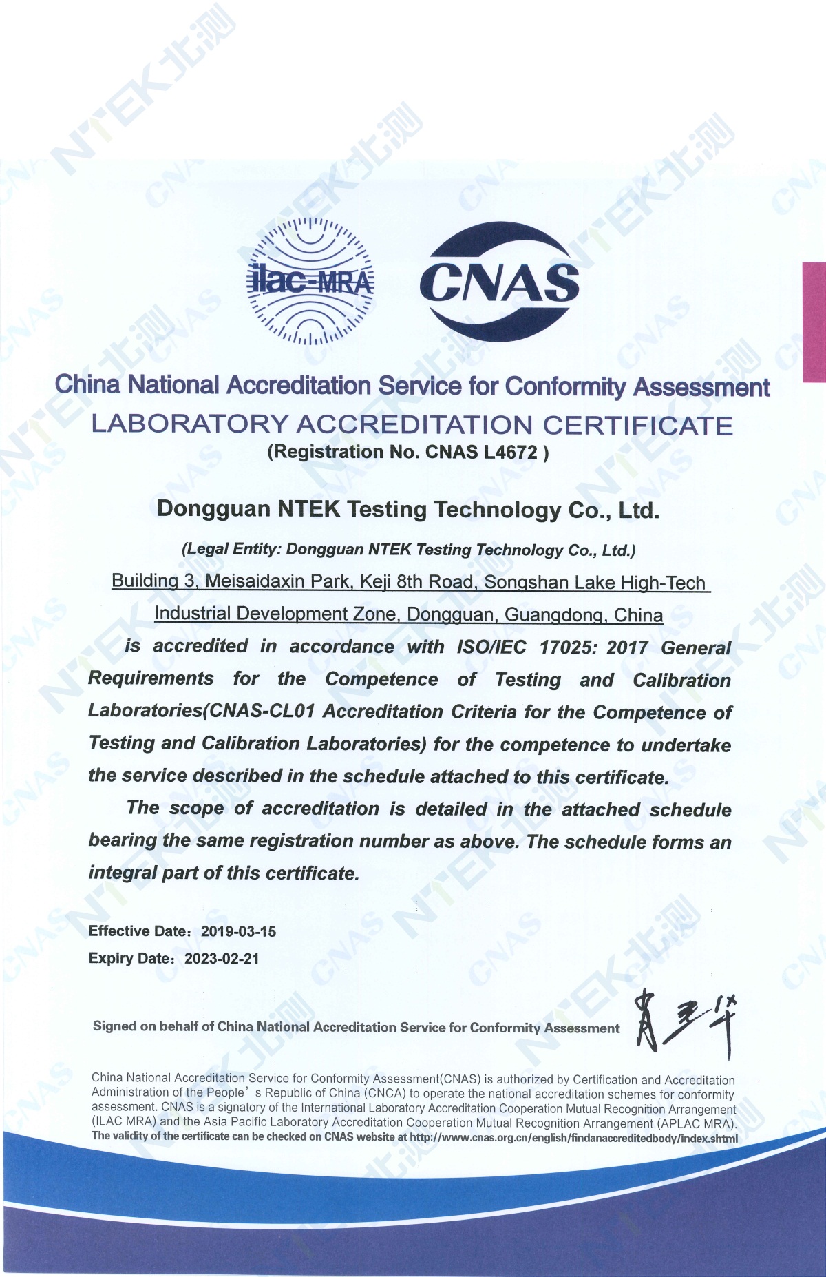 NTEK北測CNAS英文資質(zhì)證書